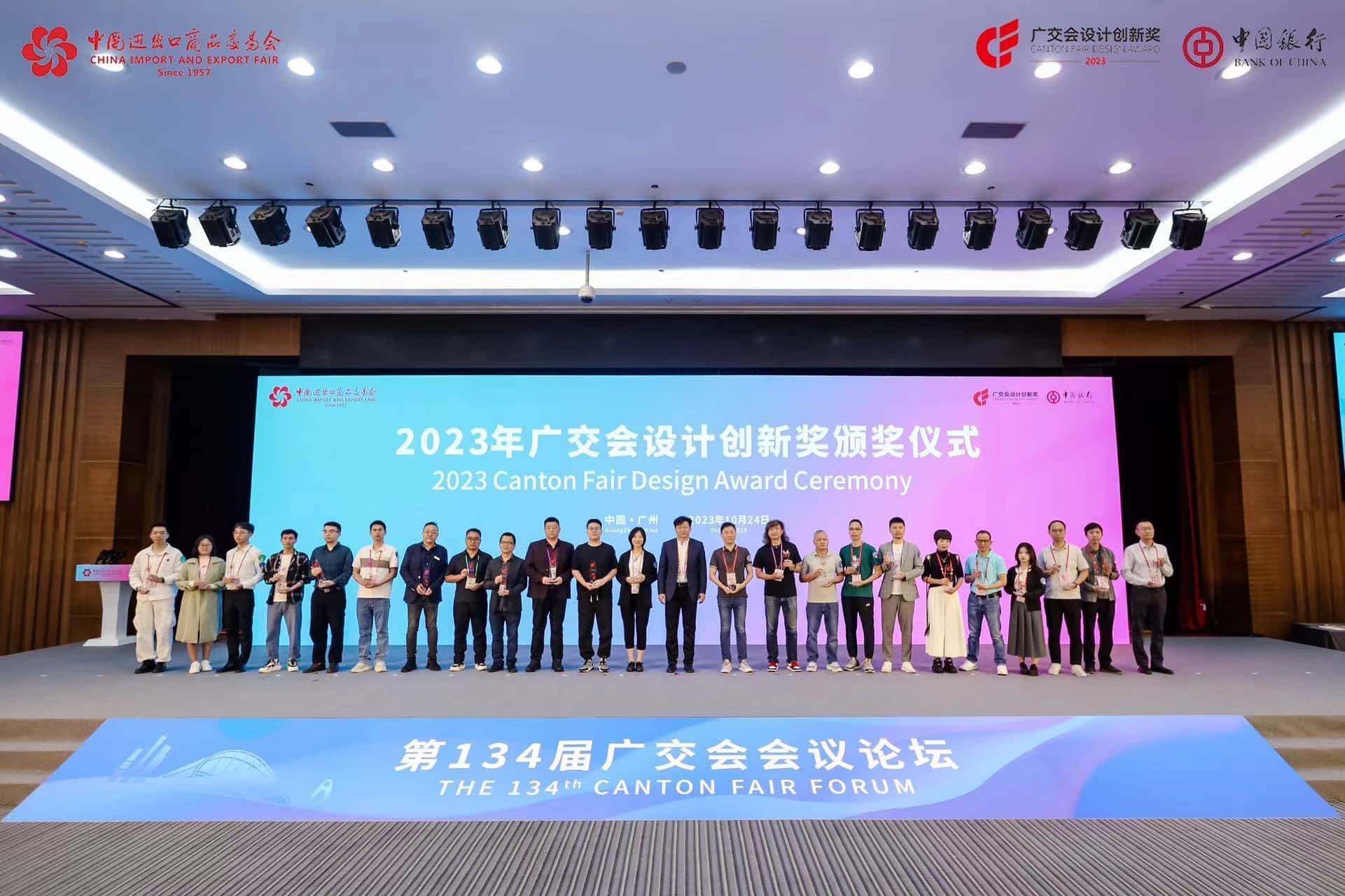 【134届广交会】新品发布、CF设计创新奖，百乐博环保亮点不断！